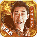 综合体育app官方入口下载截图3
